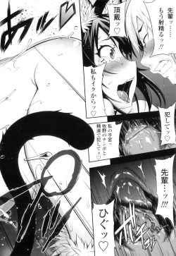 Page 33 of Jun'ai Mellow - Pure Love Mellow