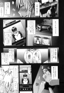 Page 37 of Jun'ai Mellow - Pure Love Mellow