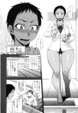 Page 65 of Jun'ai Mellow - Pure Love Mellow