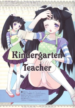 Page 15 of Hataraku Kemono