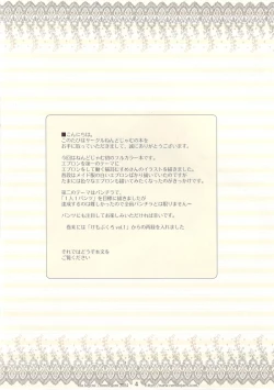 Page 6 of Hataraku Kemono