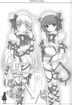 Page 12 of Himitsu no Ringo