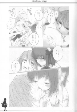 Page 16 of Himitsu no Ringo