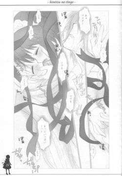 Page 24 of Himitsu no Ringo