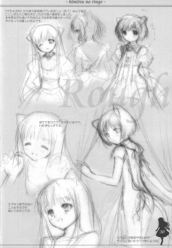 Page 29 of Himitsu no Ringo