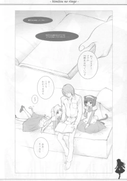 Page 3 of Himitsu no Ringo