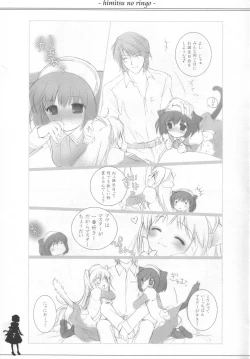 Page 6 of Himitsu no Ringo