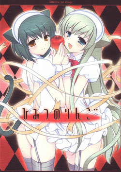 Download Himitsu no Ringo