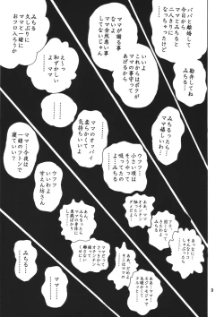 Page 2 of Cocktail Time Vol. 18