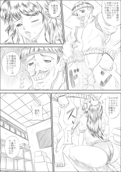 Page 28 of Burumadoka