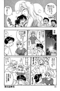 Page 108 of Inakana College 1