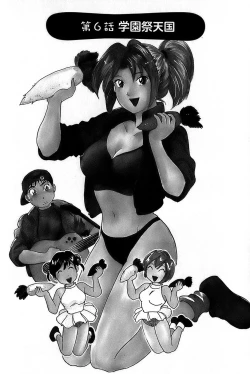 Page 110 of Inakana College 1