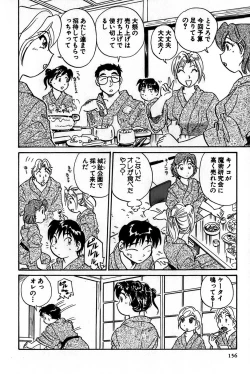 Page 158 of Inakana College 1