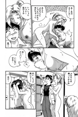 Page 20 of Inakana College 1