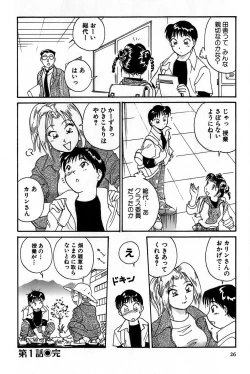 Page 28 of Inakana College 1