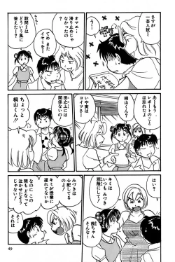 Page 51 of Inakana College 1