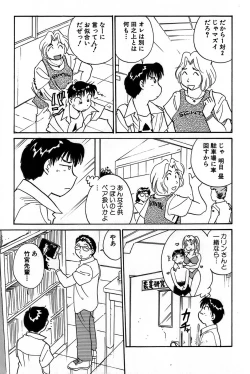 Page 53 of Inakana College 1