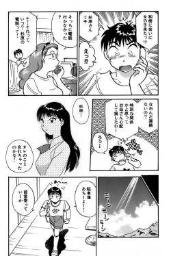 Page 55 of Inakana College 1