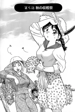 Page 89 of Inakana College 1