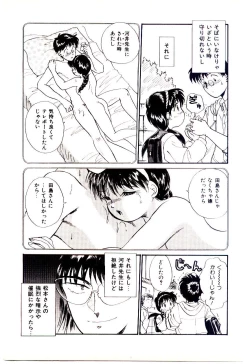 Page 104 of Miracle Girl & Boy