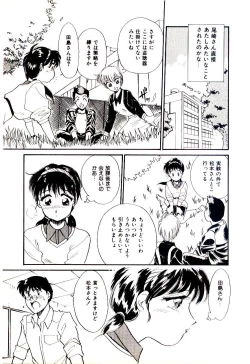 Page 108 of Miracle Girl & Boy