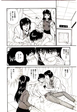 Page 111 of Miracle Girl & Boy