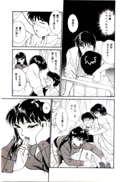 Page 112 of Miracle Girl & Boy