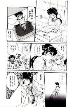 Page 114 of Miracle Girl & Boy