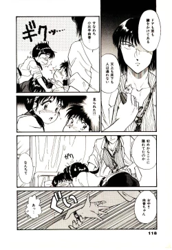 Page 121 of Miracle Girl & Boy