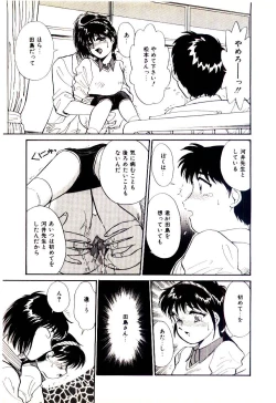 Page 126 of Miracle Girl & Boy