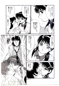 Page 128 of Miracle Girl & Boy