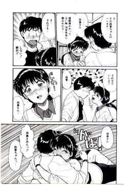 Page 132 of Miracle Girl & Boy