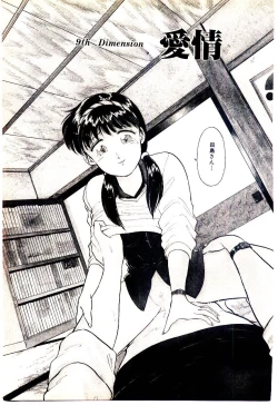 Page 136 of Miracle Girl & Boy