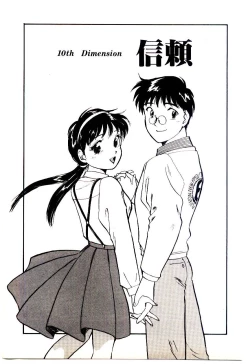 Page 152 of Miracle Girl & Boy