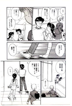 Page 154 of Miracle Girl & Boy