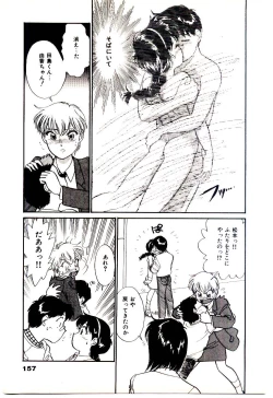 Page 160 of Miracle Girl & Boy