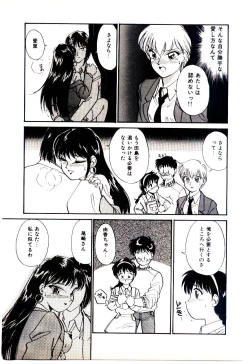 Page 164 of Miracle Girl & Boy