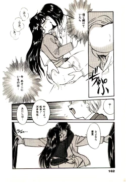 Page 165 of Miracle Girl & Boy