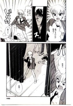 Page 166 of Miracle Girl & Boy