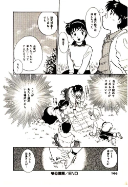 Page 169 of Miracle Girl & Boy