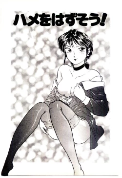 Page 170 of Miracle Girl & Boy