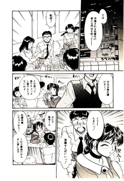 Page 171 of Miracle Girl & Boy