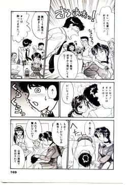 Page 172 of Miracle Girl & Boy