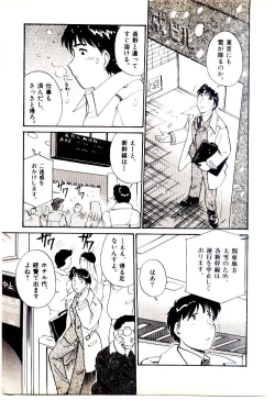 Page 188 of Miracle Girl & Boy