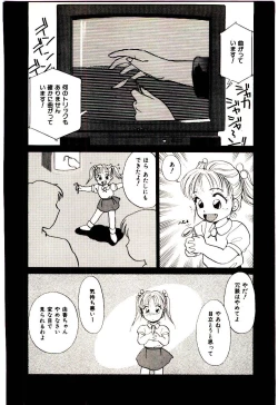 Page 23 of Miracle Girl & Boy