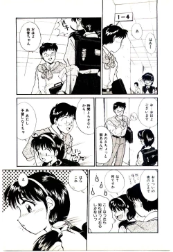 Page 26 of Miracle Girl & Boy