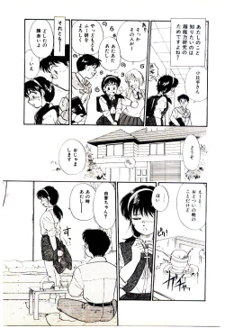 Page 32 of Miracle Girl & Boy