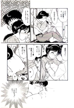 Page 46 of Miracle Girl & Boy