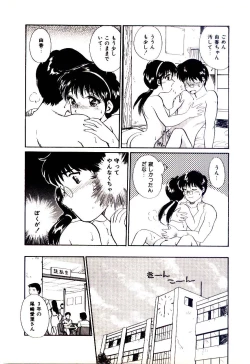 Page 52 of Miracle Girl & Boy