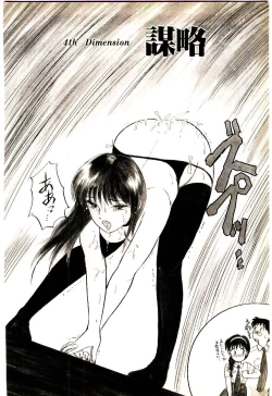 Page 61 of Miracle Girl & Boy